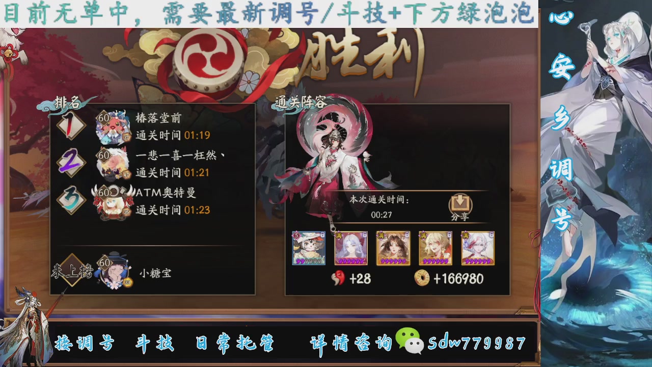 接调号|斗技|托管