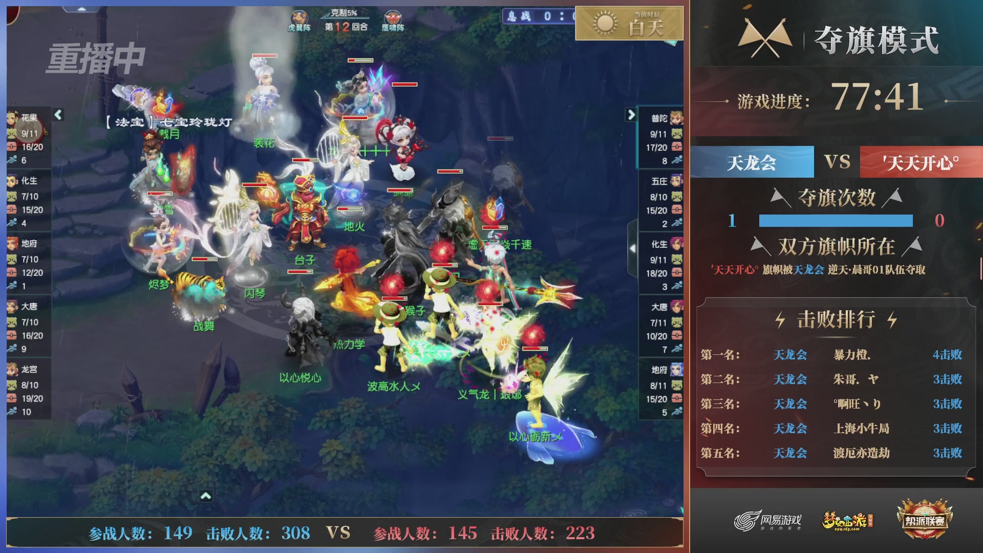 【重播】第39联帮派联赛-夺旗模式