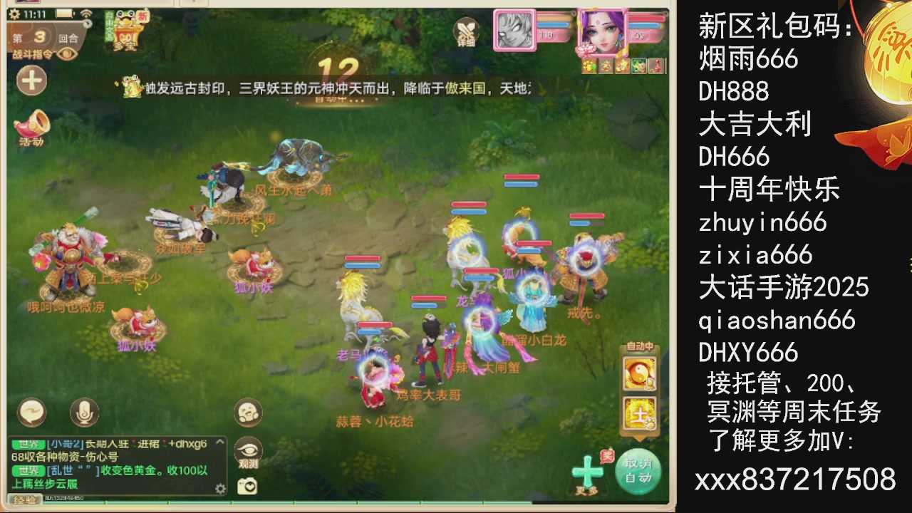 接托管.200.周末任务等.就差你.