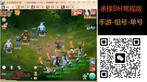 2026手游大话西游