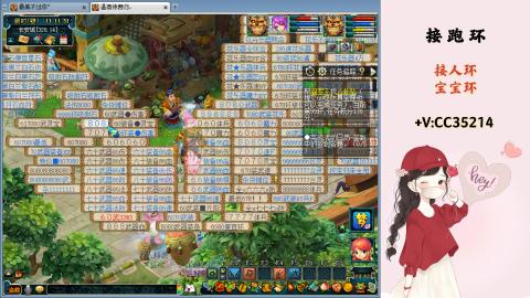 接跑环 人环 宝宝环 跑玉