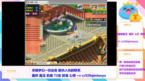 全服接 跑环 跑玉 机缘 72变 抓鬼 心得