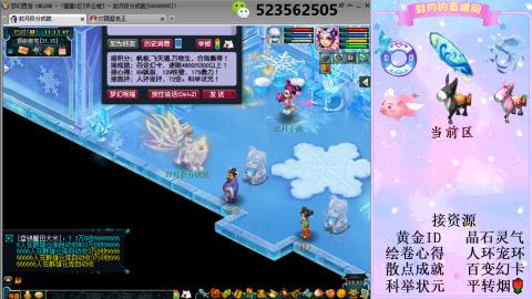 帆板.成就.绘卷心得.跑环.跑玉