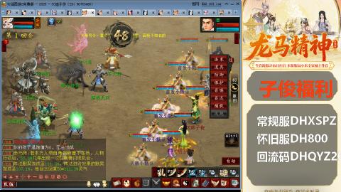 新服<龙马精神>新手码：DHXSPZ
