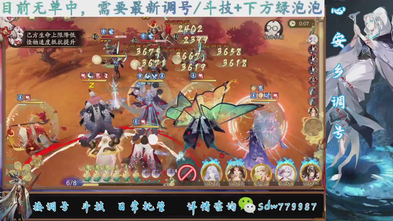 接调号|斗技|托管