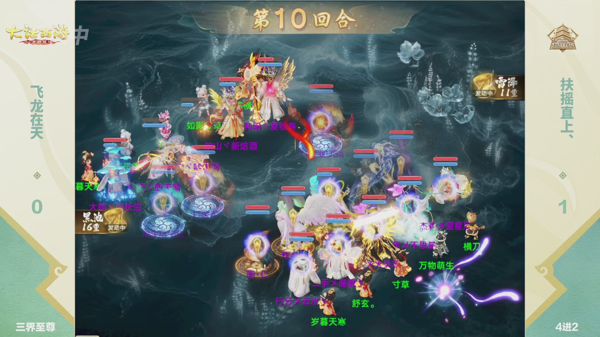 2026超级联赛春季赛