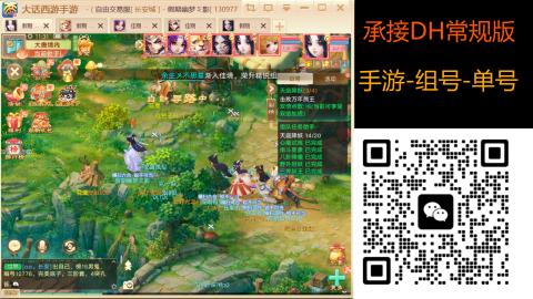 2026手游大话西游