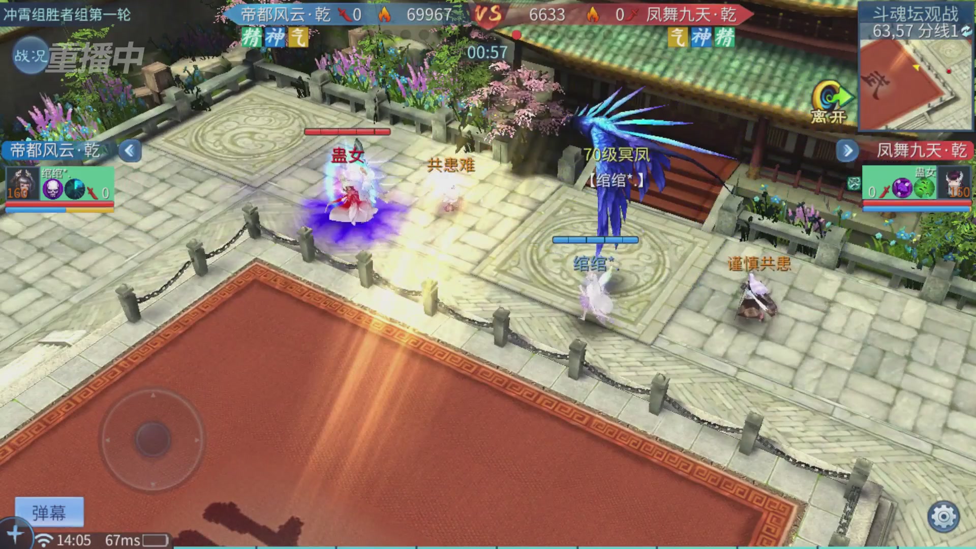 【重播】第二十七届太一斗魂坛跨服淘汰赛