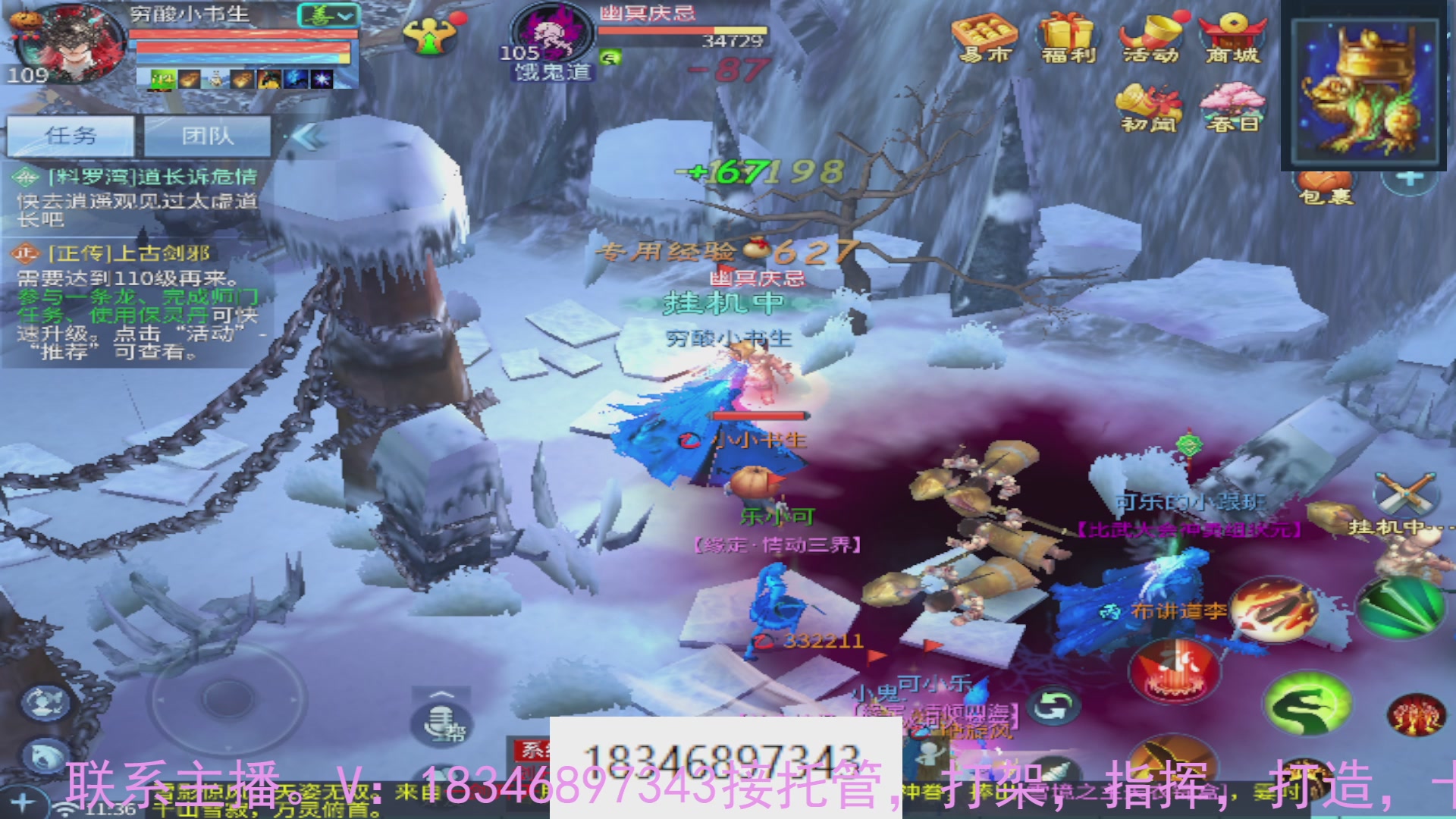 需要托管么？倩女最敬业主播