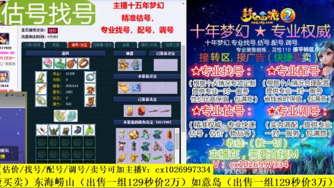 免费估号/专业找号.配号.调号.广告融练