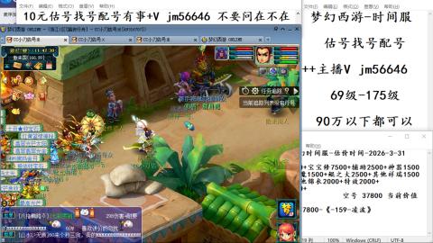 10元细节估号找号帮卖效率