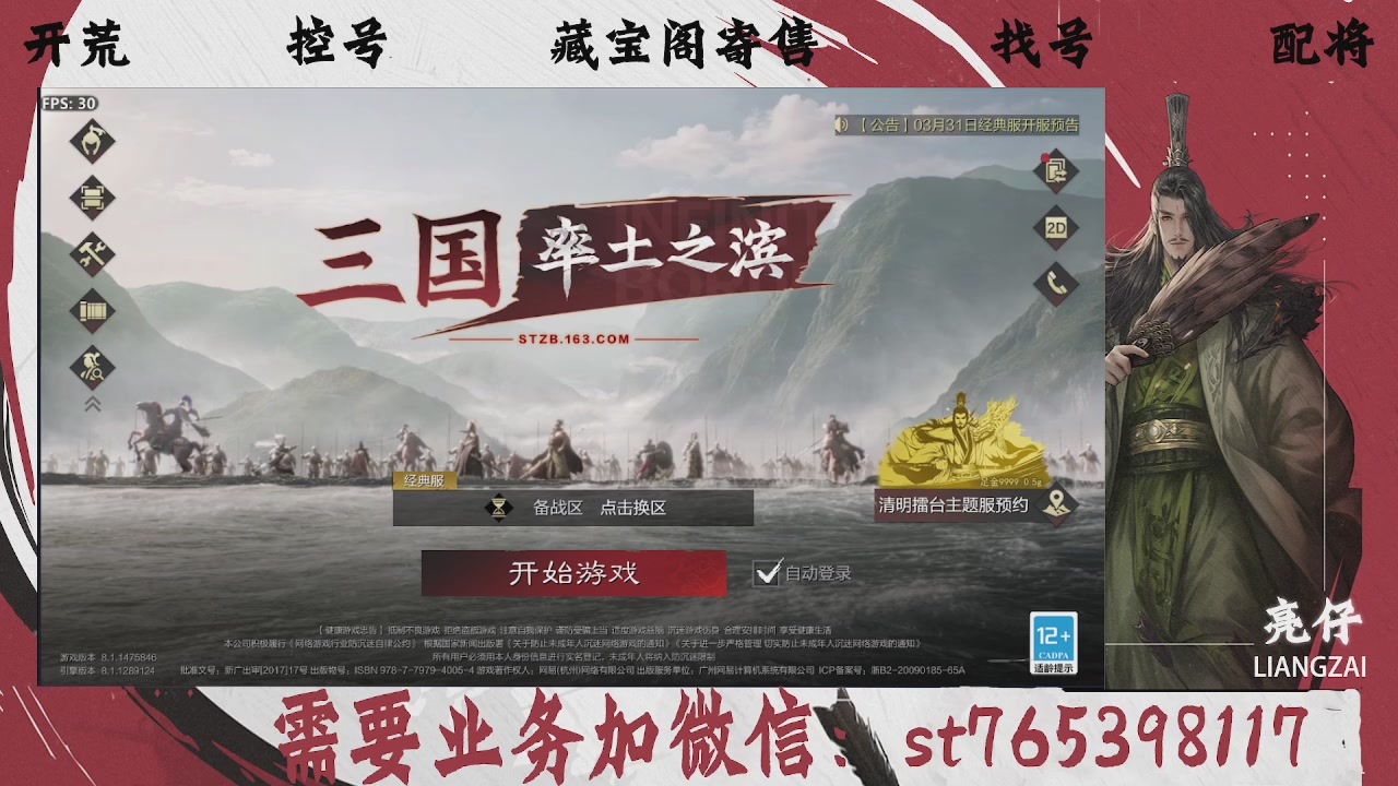 全网最低价，接开荒，夜控，找号，寄售