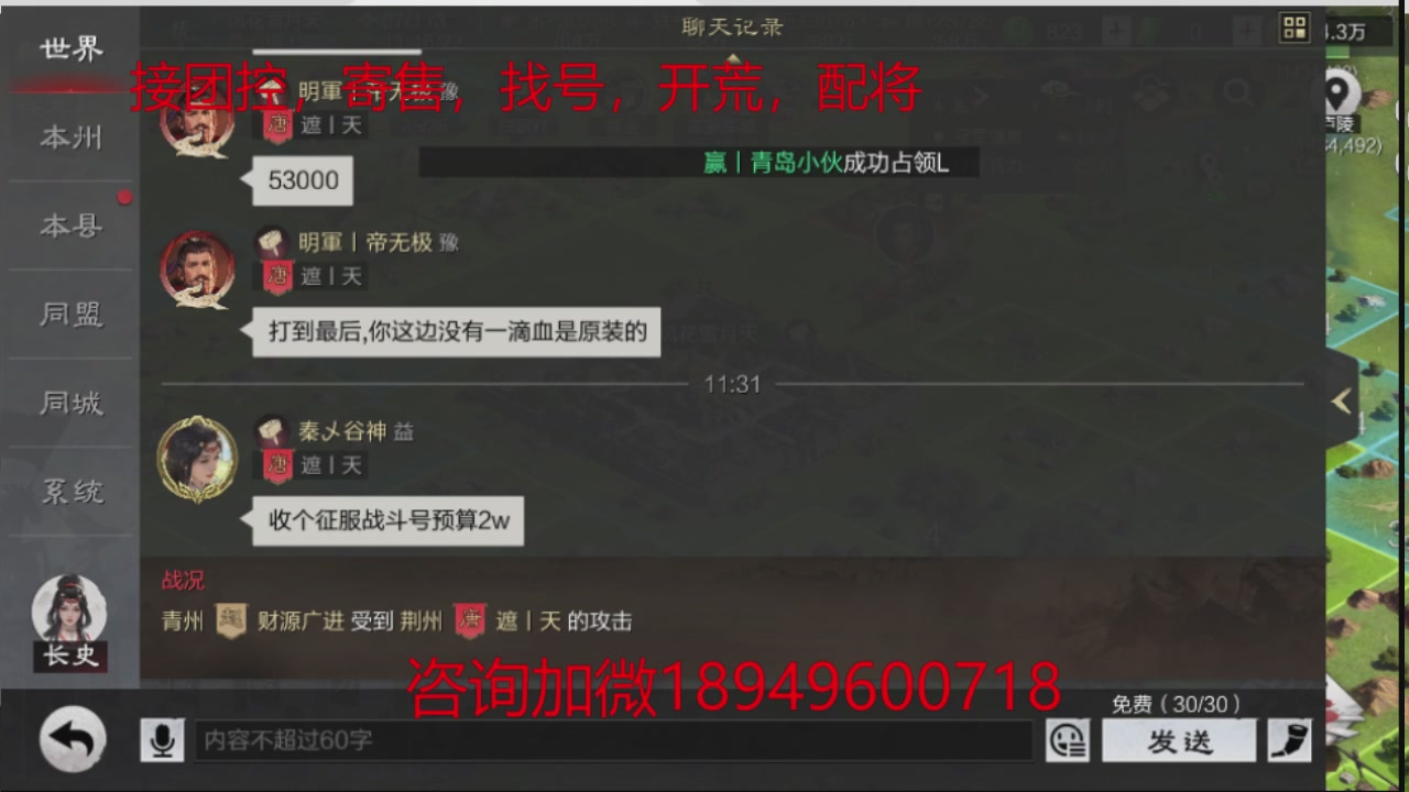 接各赛季开荒冲榜1配将修车