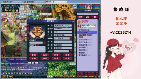 接跑环 人环 宝宝环 跑玉