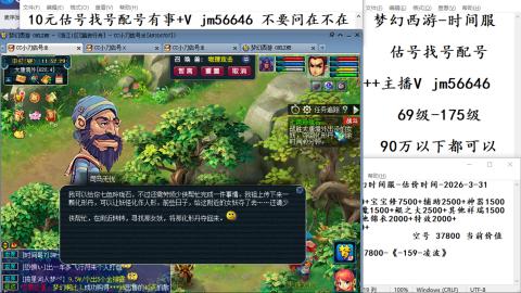 10元细节估号找号帮卖效率