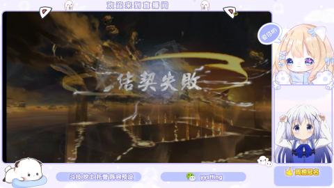 接托管 预设 超鬼王