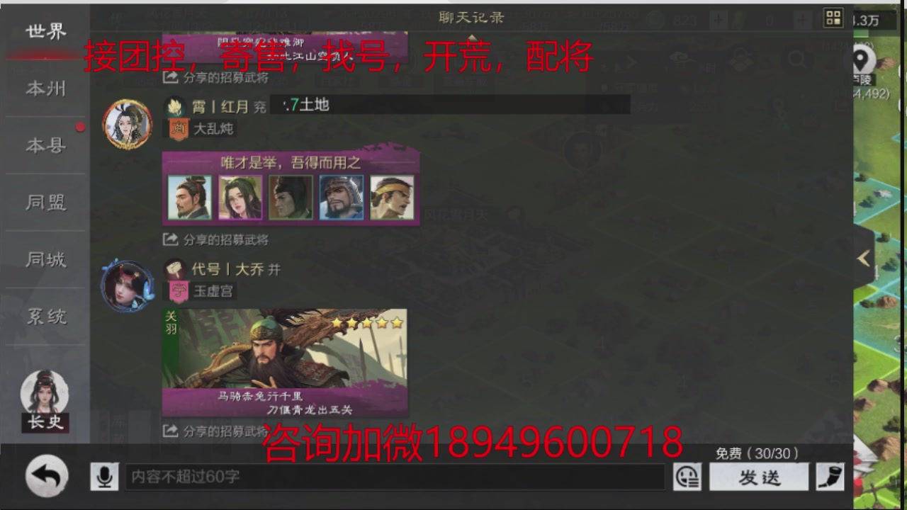 接各赛季开荒冲榜1配将修车