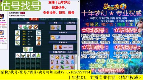 免费估号/专业找号.配号.调号.广告融练