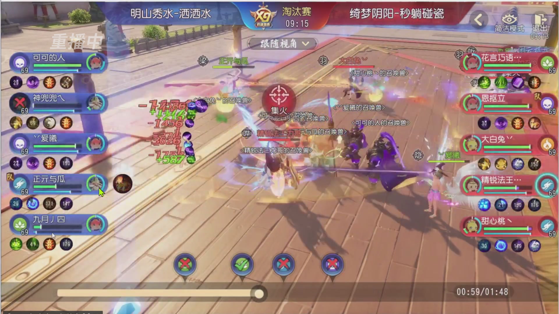 【重播】第三十八届群雄逐鹿跨服精英赛