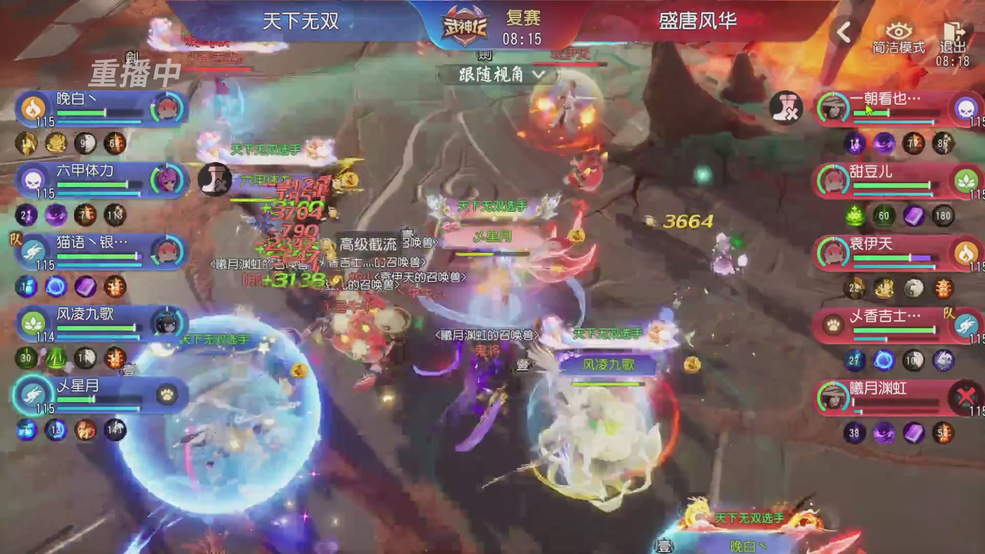 【重播】第60届武神坛