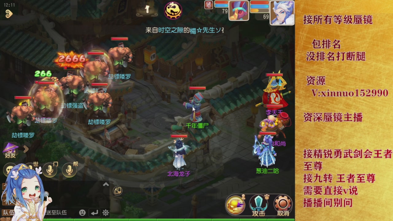 接所有等级蜃镜九转托管接精锐勇武剑会