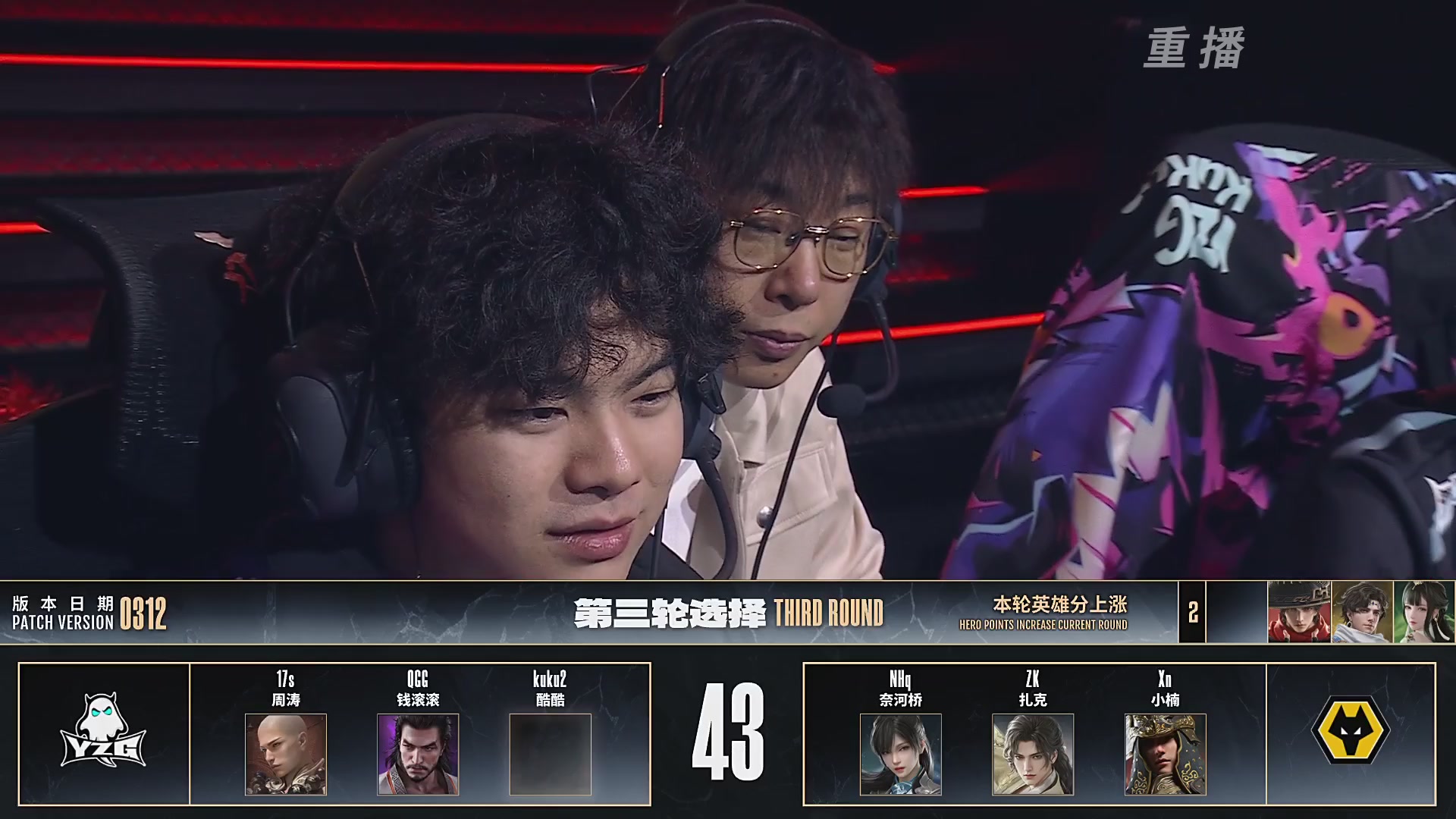 【重播】NBPL春季赛 三排 第一赛段 胜者组