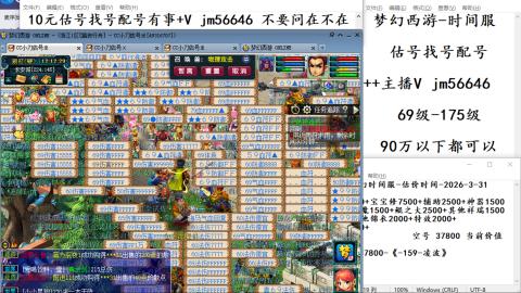 10元细节估号找号帮卖效率