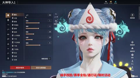 代肝通行证/限时活动/包月任务/端手捏脸