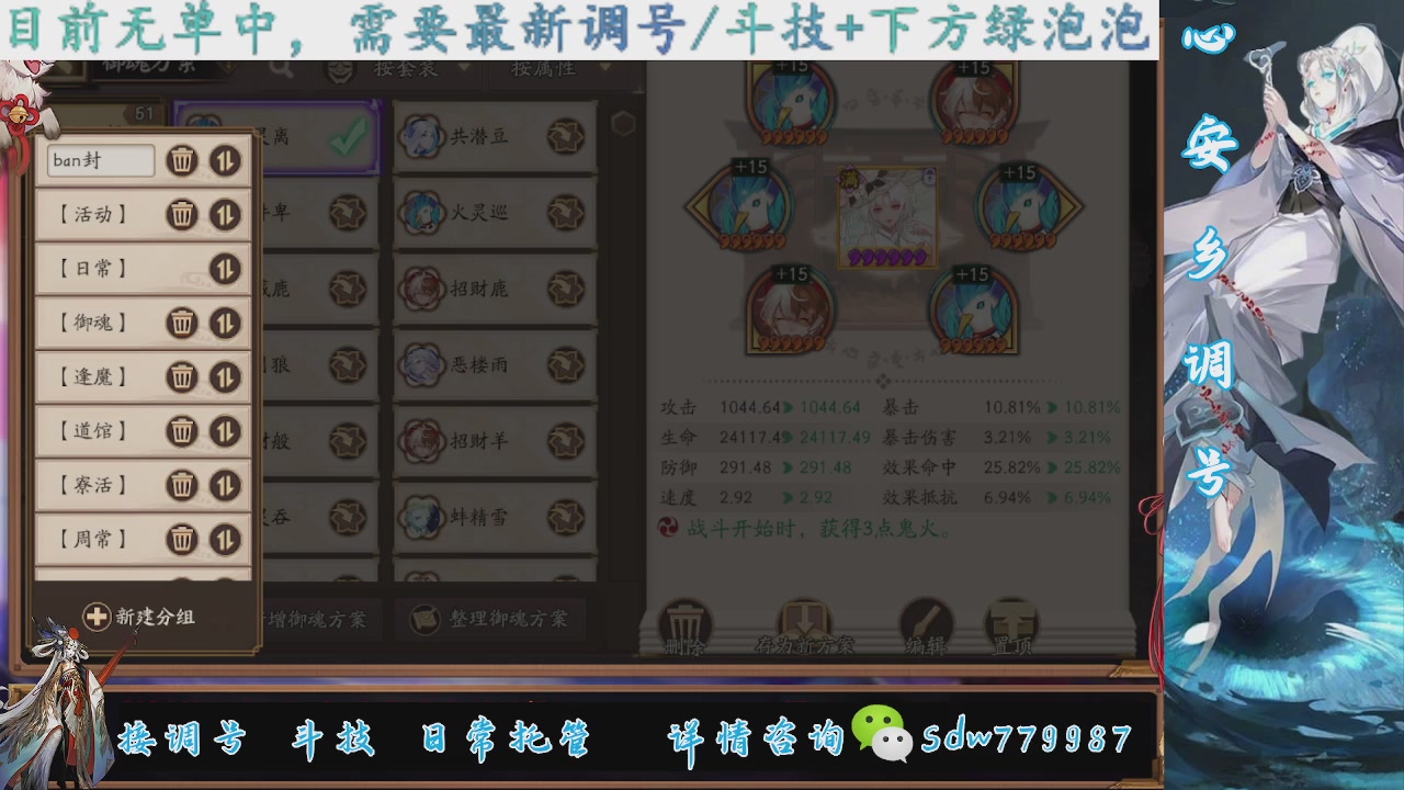 接调号|斗技|托管