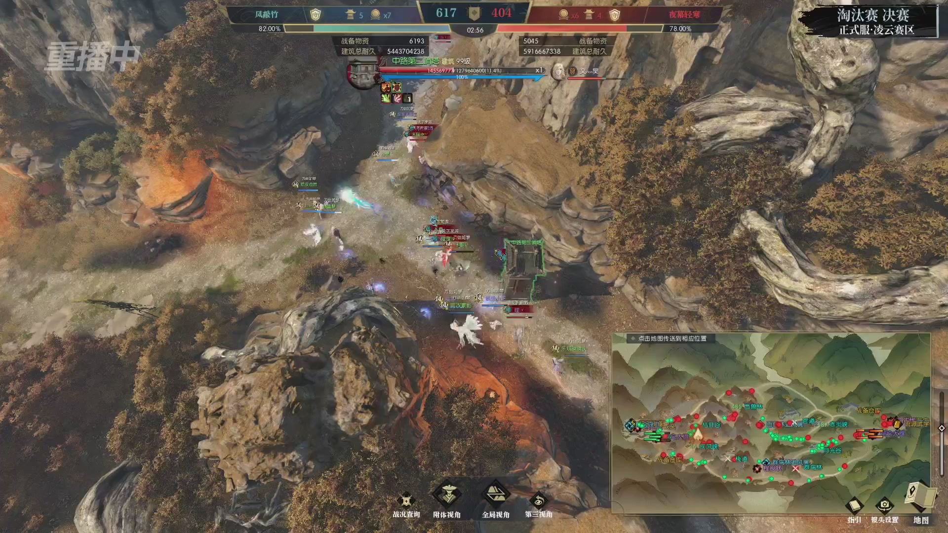 【重播】逆水寒正式服第十九届诸神之战Day3