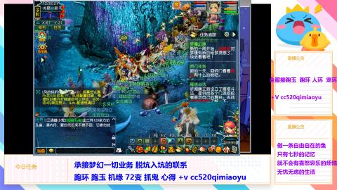 全服接 跑环 跑玉 机缘 72变 抓鬼 心得