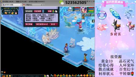 帆板.成就.绘卷心得.跑环.跑玉