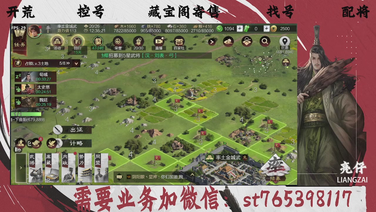 全网最低价，接开荒，夜控，找号，寄售