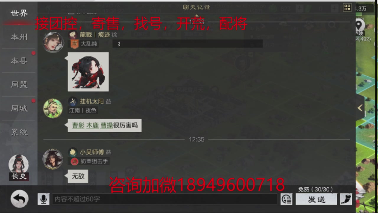 接各赛季开荒冲榜1配将修车