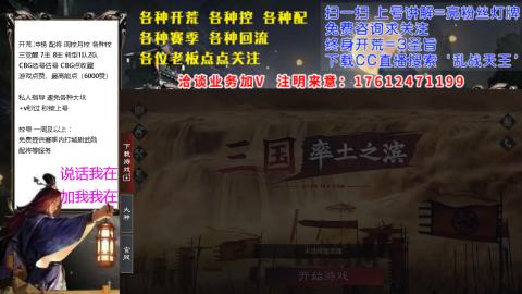 [3]配将开荒修车找号抢回流