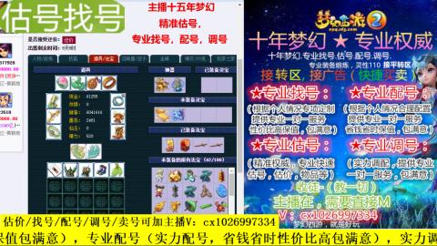 免费估号/专业找号.配号.调号.广告融练