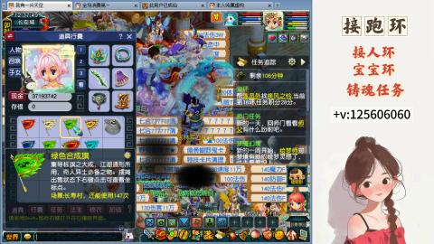 接跑玉，跑环 接人环 宠环