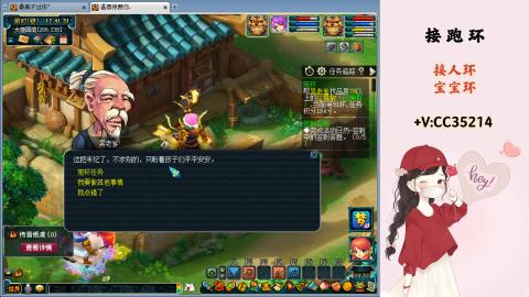 接跑环 人环 宝宝环 跑玉