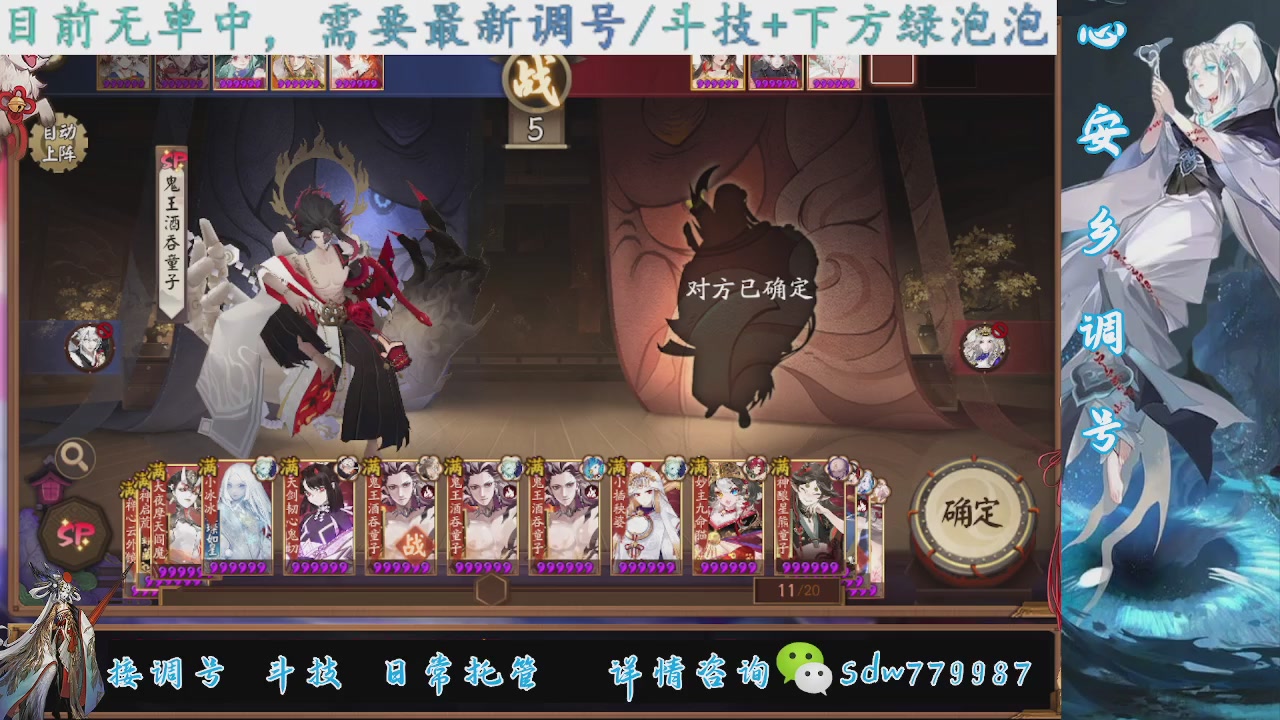 接调号|斗技|托管