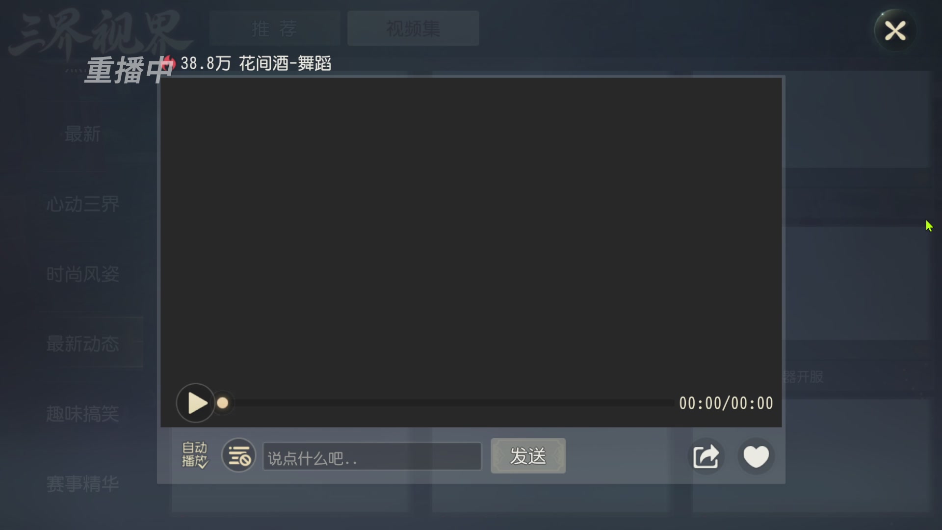 【重播】第60届武神坛