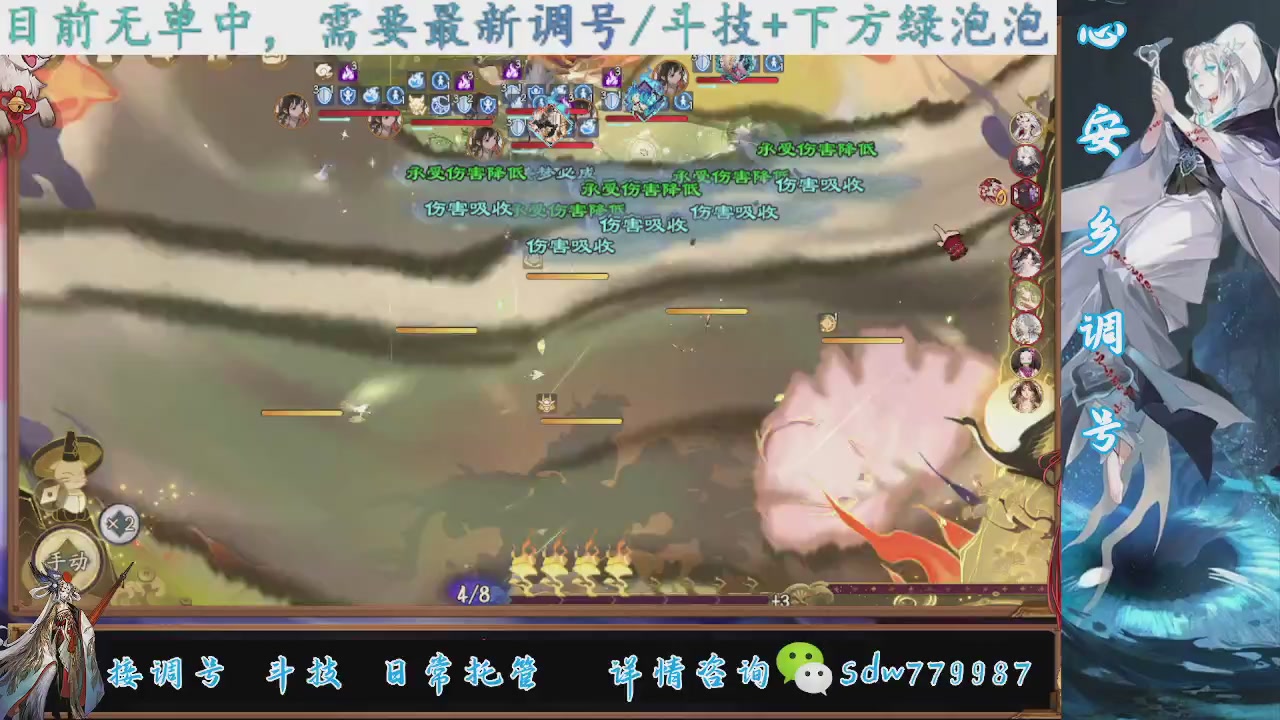 接调号|斗技|托管