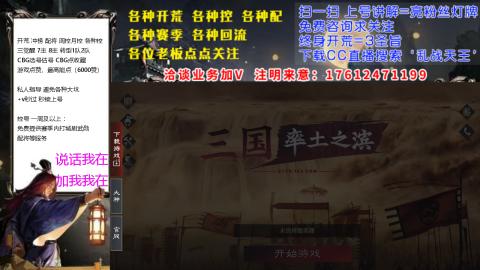 [3]配将开荒修车找号抢回流