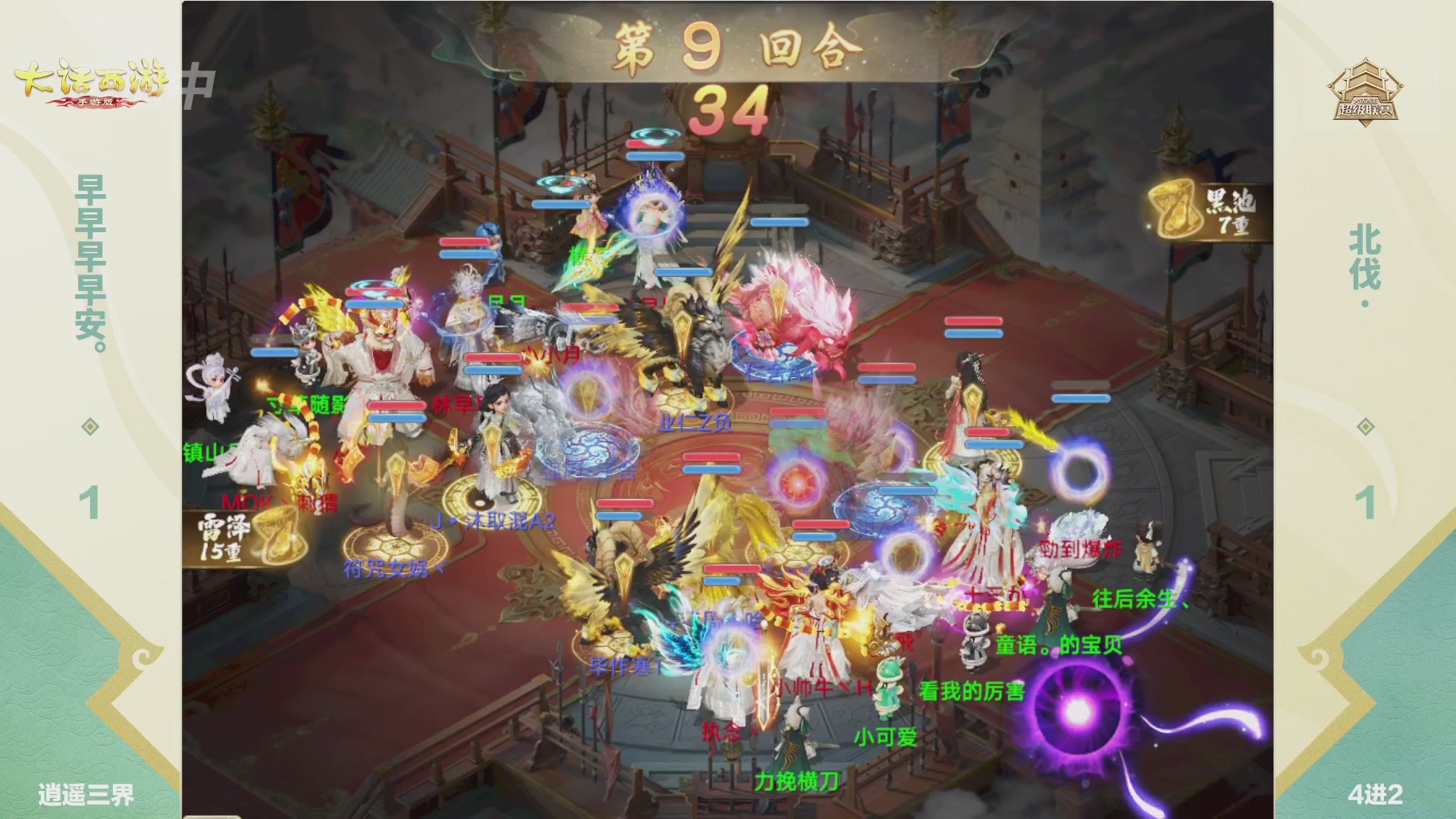 2026超级联赛春季赛