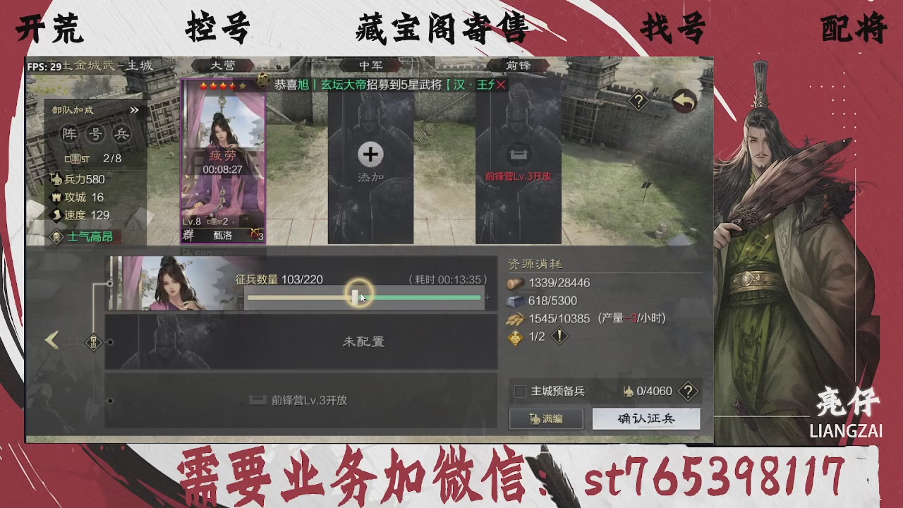 全网最低价，接开荒，夜控，找号，寄售