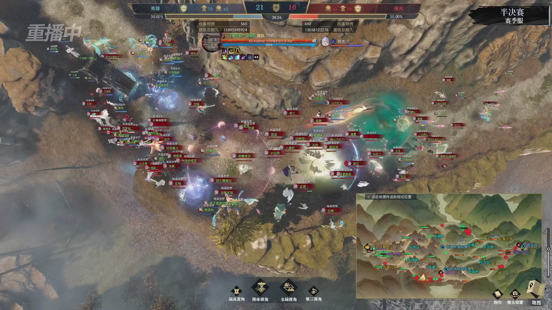 【重播】逆水寒赛季服第七届诸神之战Day3