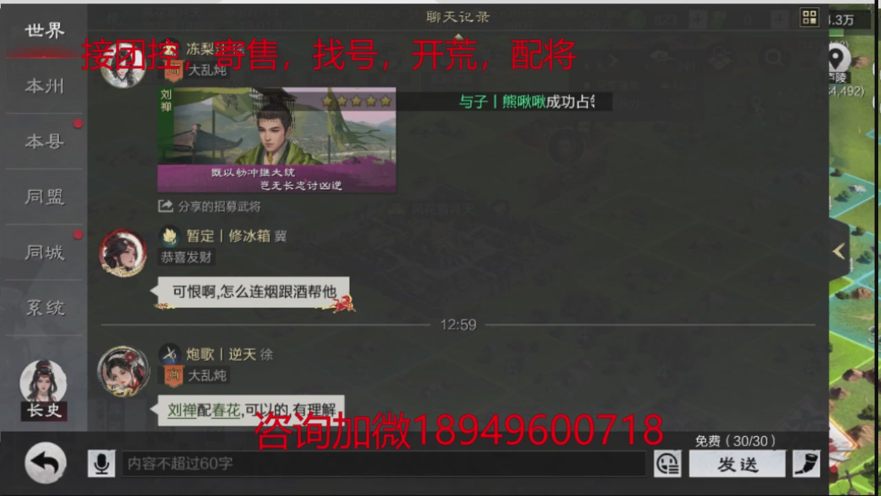 接各赛季开荒冲榜1配将修车