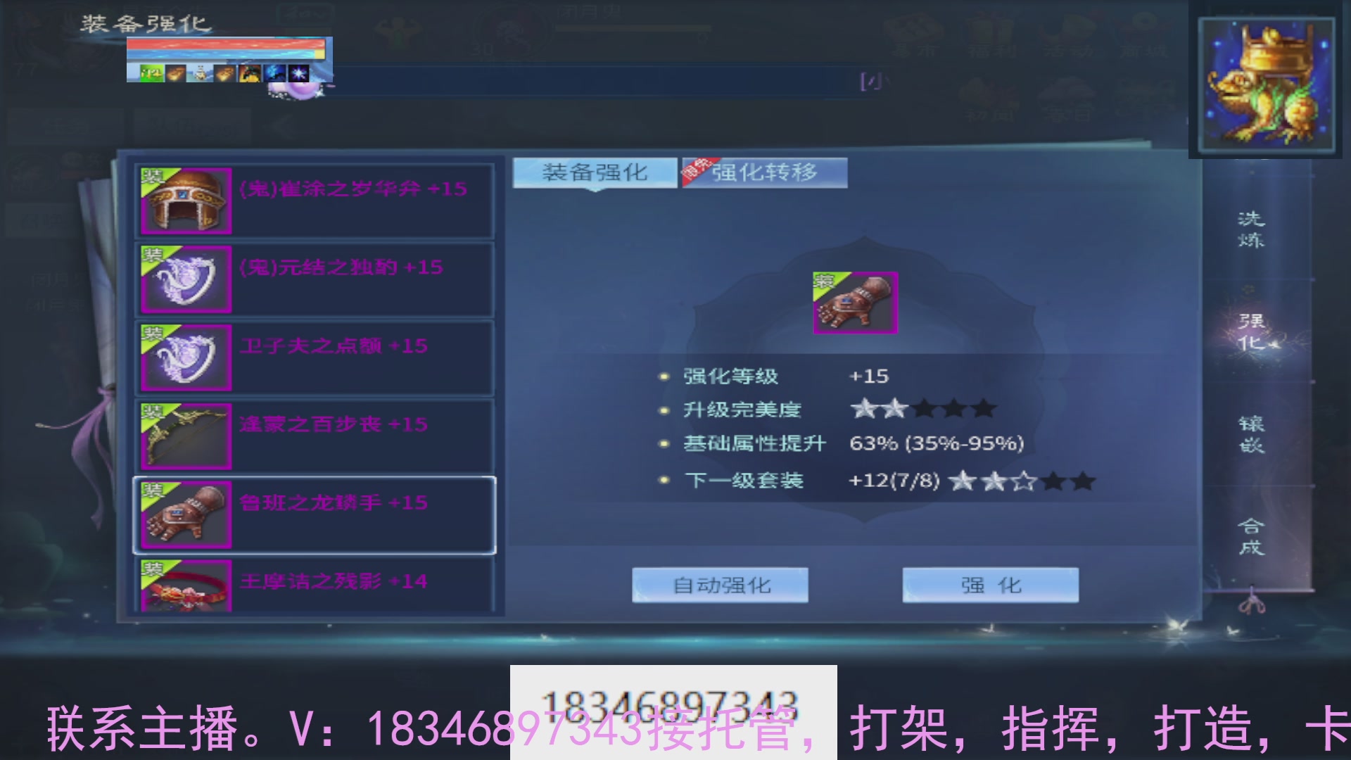 需要托管么？倩女最敬业主播