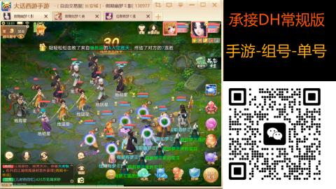 2026手游大话西游