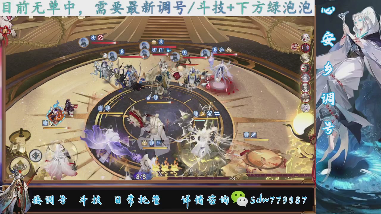 接调号|斗技|托管