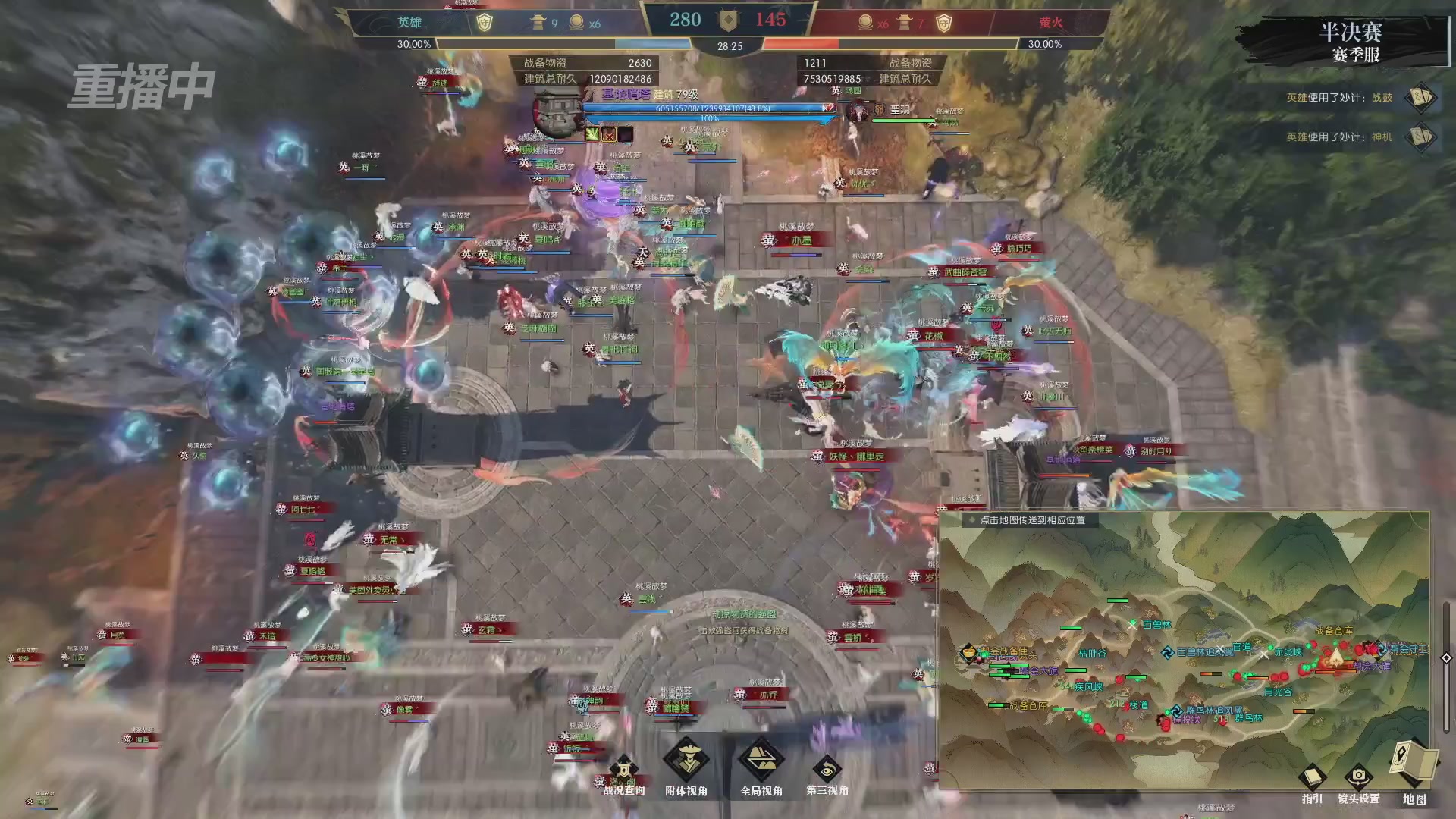 【重播】逆水寒赛季服第七届诸神之战Day3